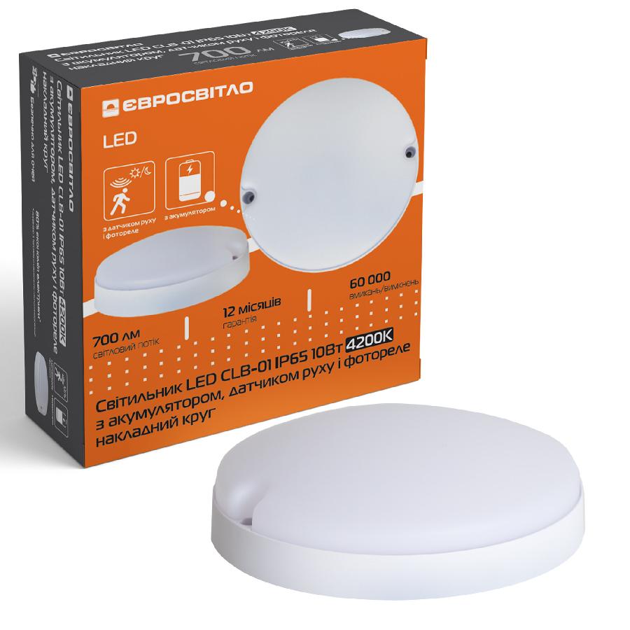 Світильник LED акум. з датч. руху і фотореле Євросвітло CLВ-01 круг IP65 10Вт 4200K